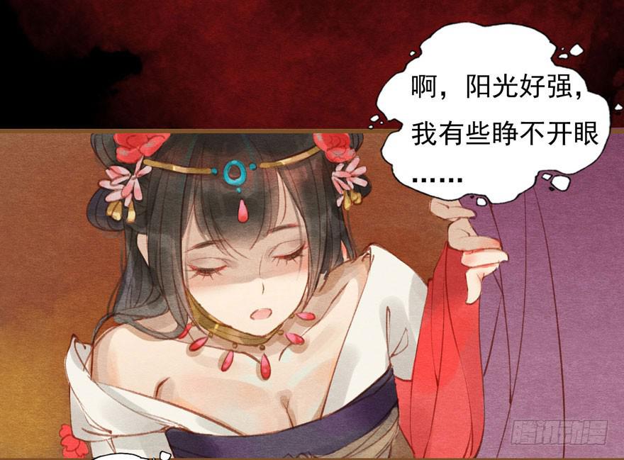 🍜英武歌 晴天惊霹雳 第34页