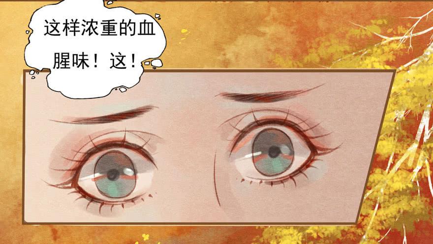 🍜英武歌 晴天惊霹雳 第35页
