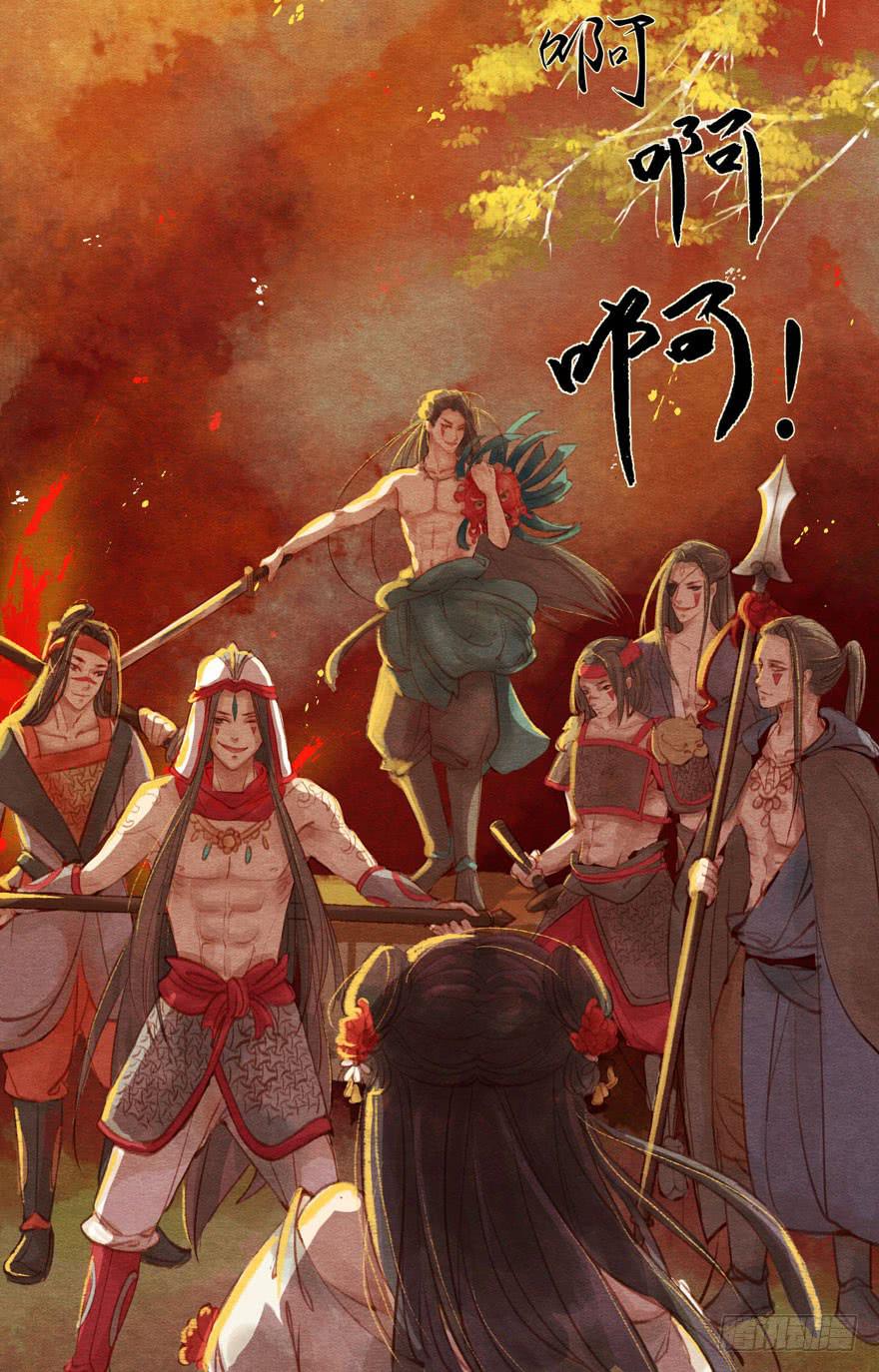 🍜英武歌 晴天惊霹雳 第36页