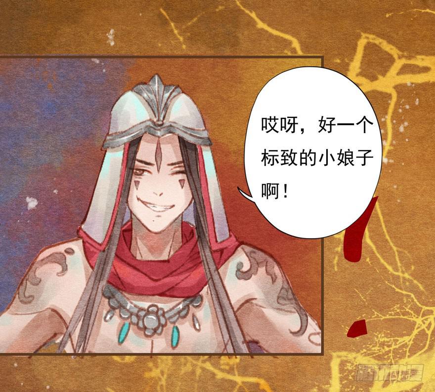 🍜英武歌 晴天惊霹雳 第37页