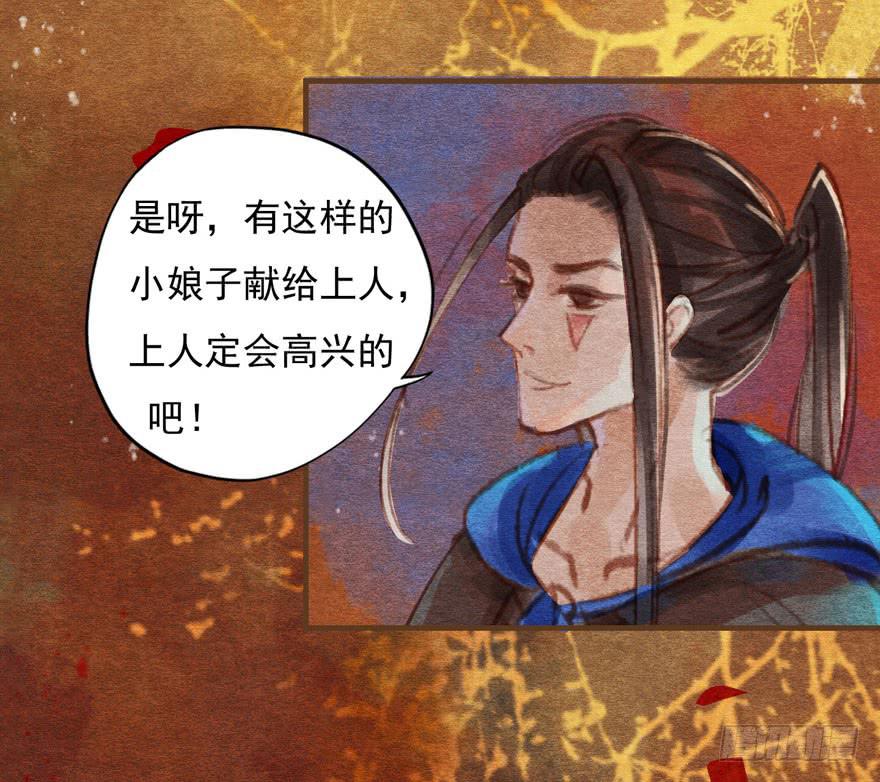 🍜英武歌 晴天惊霹雳 第38页