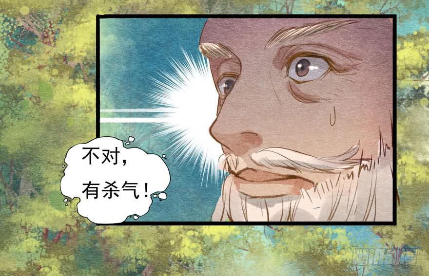 🍜英武歌 晴天惊霹雳 第4页