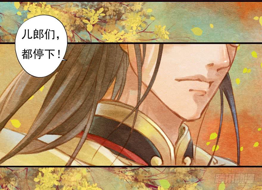 🍜英武歌 晴天惊霹雳 第48页