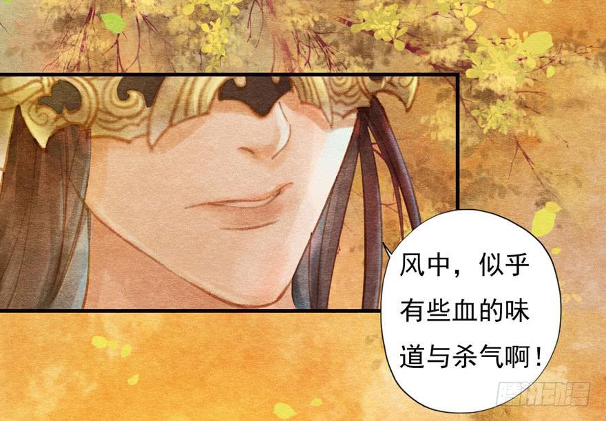 🍜英武歌 晴天惊霹雳 第50页