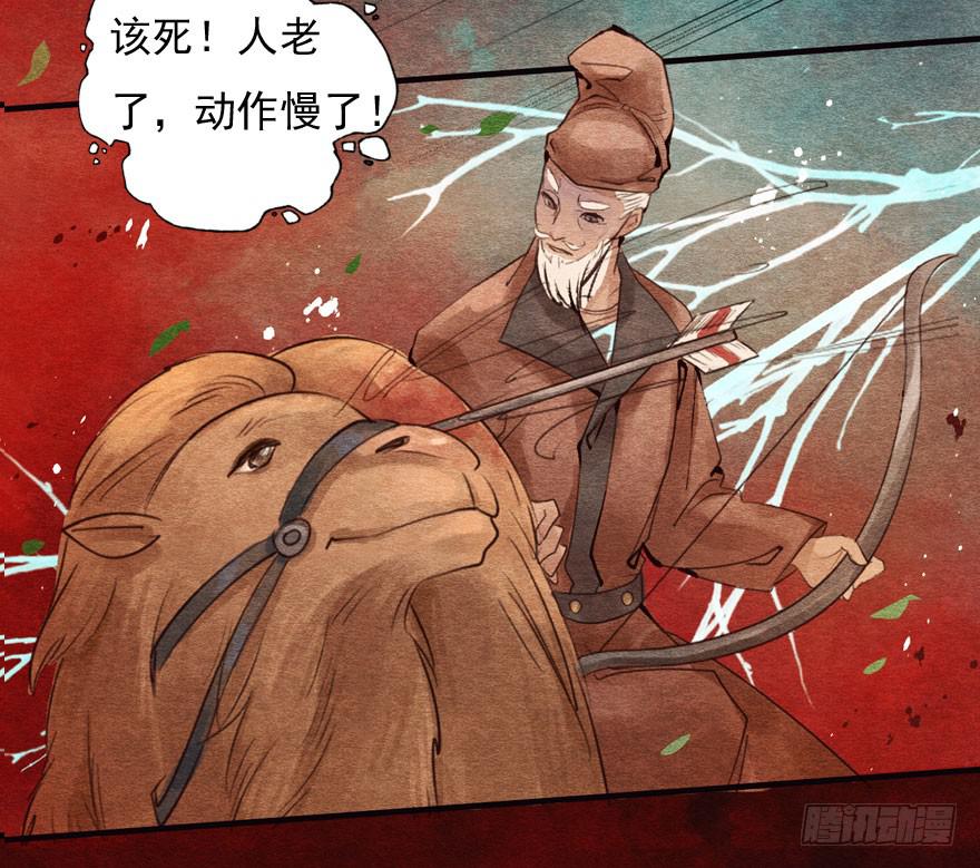 🍜英武歌 晴天惊霹雳 第7页