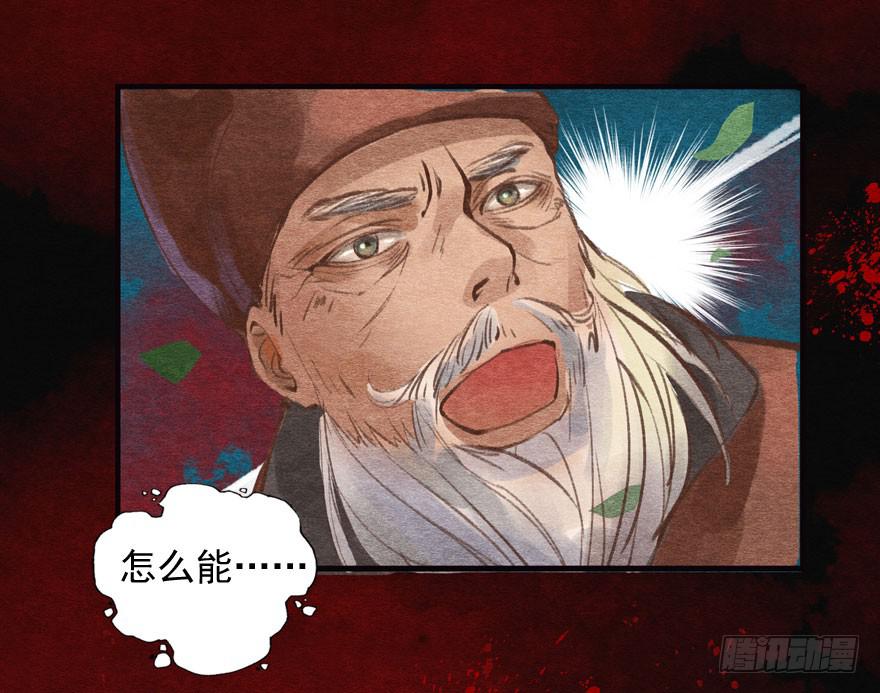 🍜英武歌 晴天惊霹雳 第8页