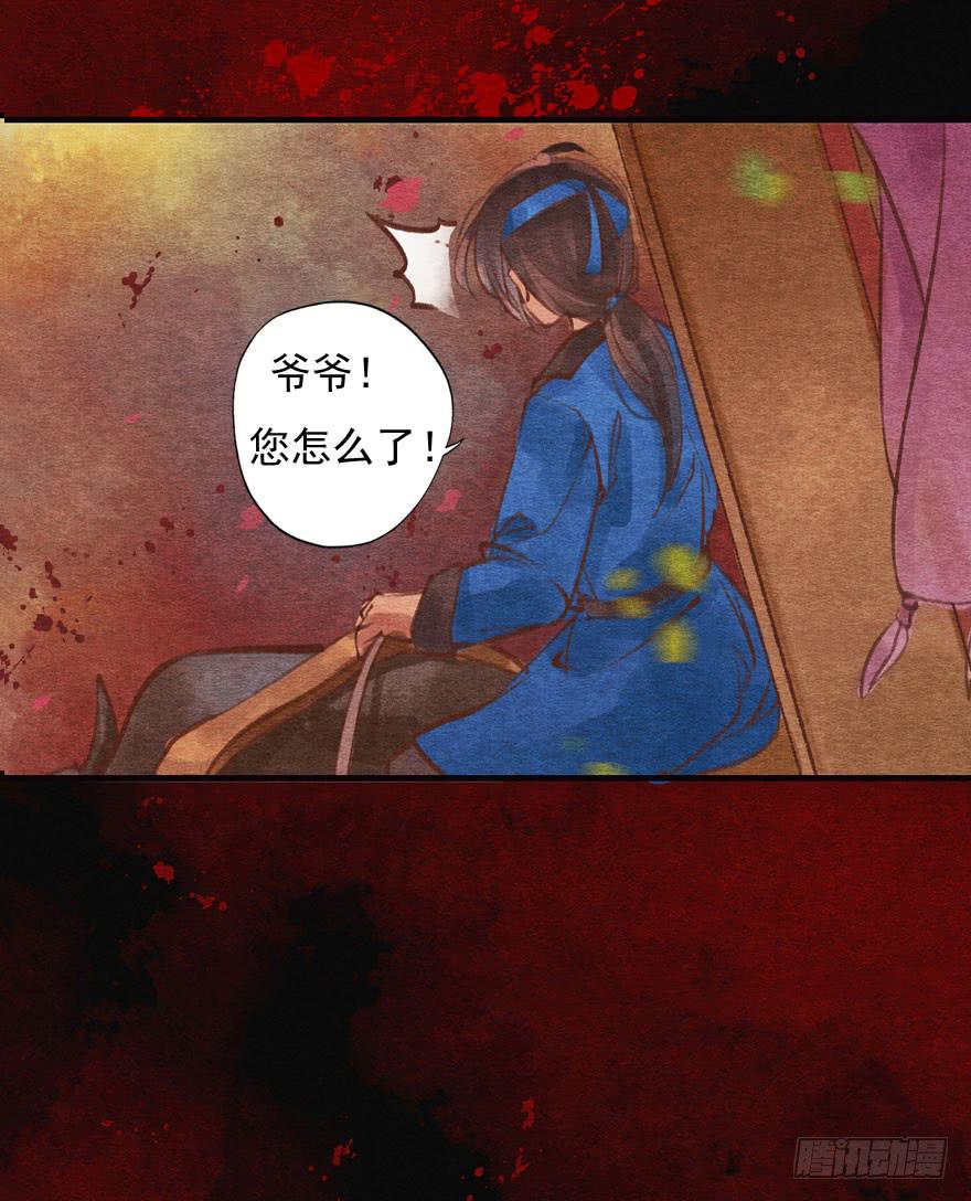 🍜英武歌 晴天惊霹雳 第9页