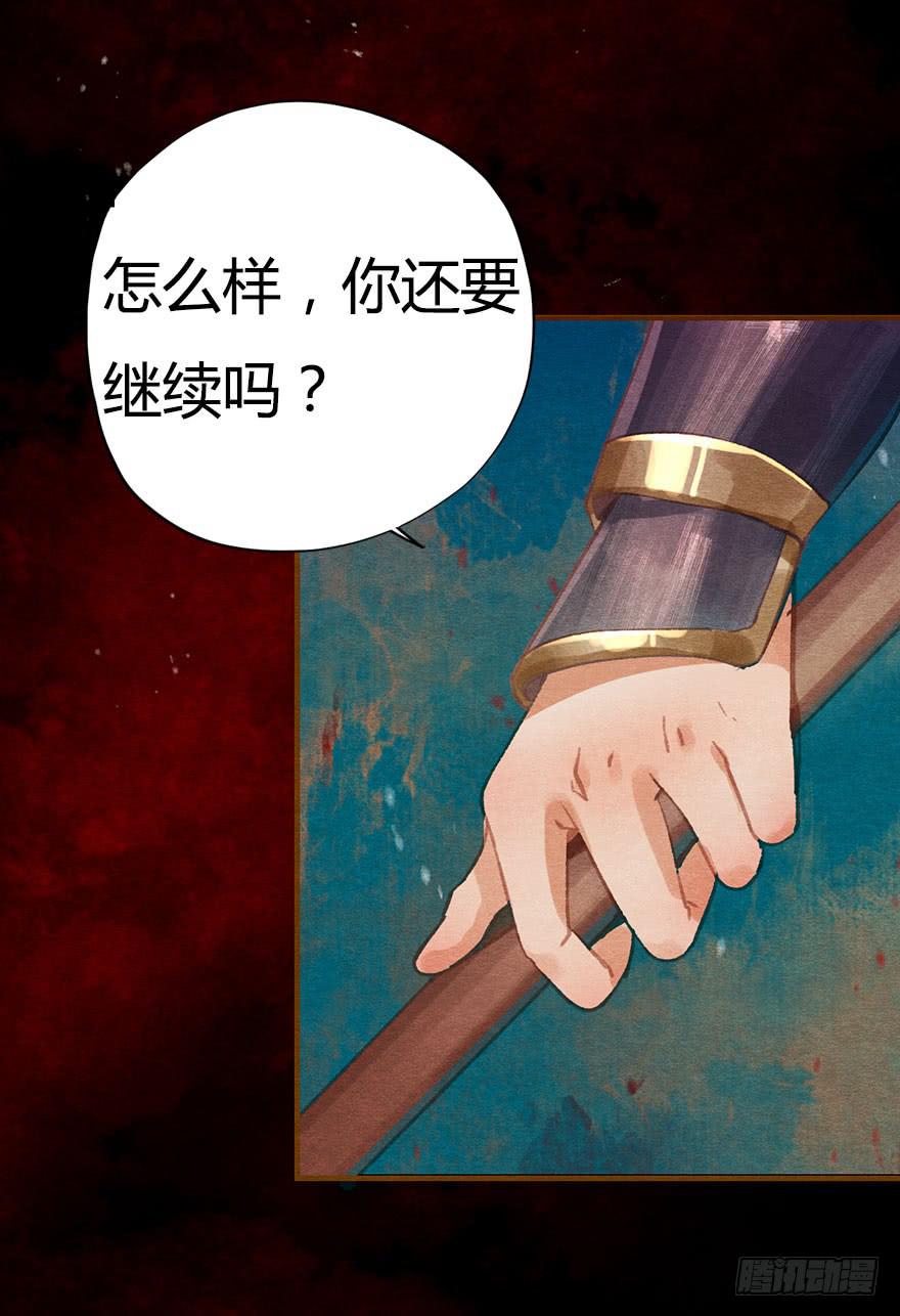🍜英武歌 小心啊！阿史那 第13页