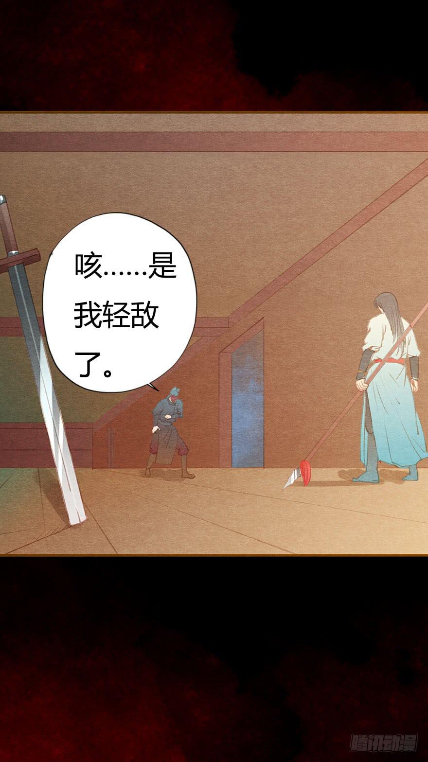 🍜英武歌 小心啊！阿史那 第14页
