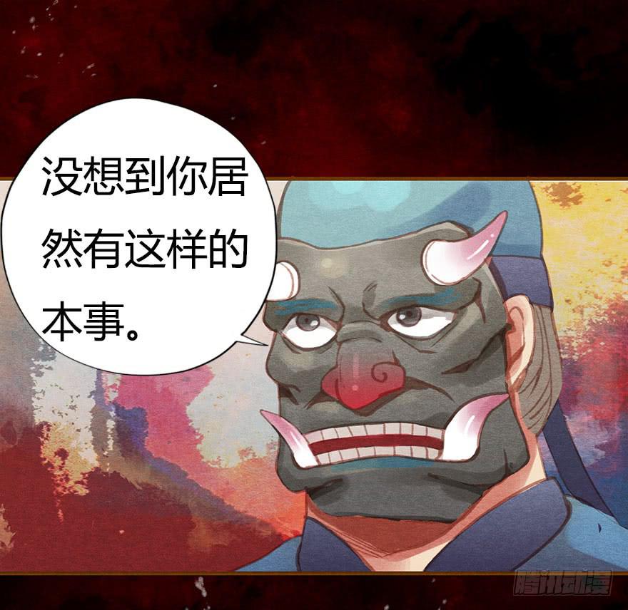🍜英武歌 小心啊！阿史那 第15页