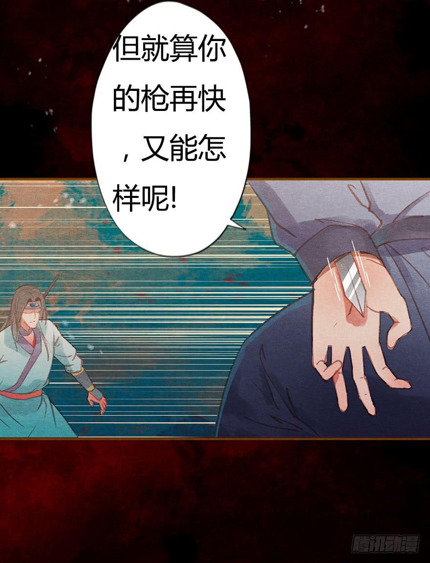 🍜英武歌 小心啊！阿史那 第16页