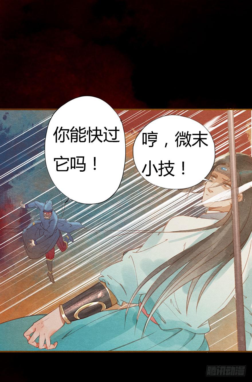 🍜英武歌 小心啊！阿史那 第17页