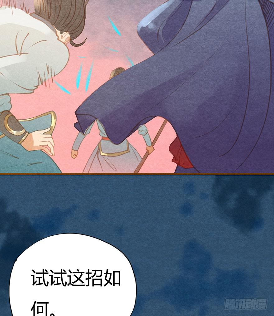 🍜英武歌 小心啊！阿史那 第2页