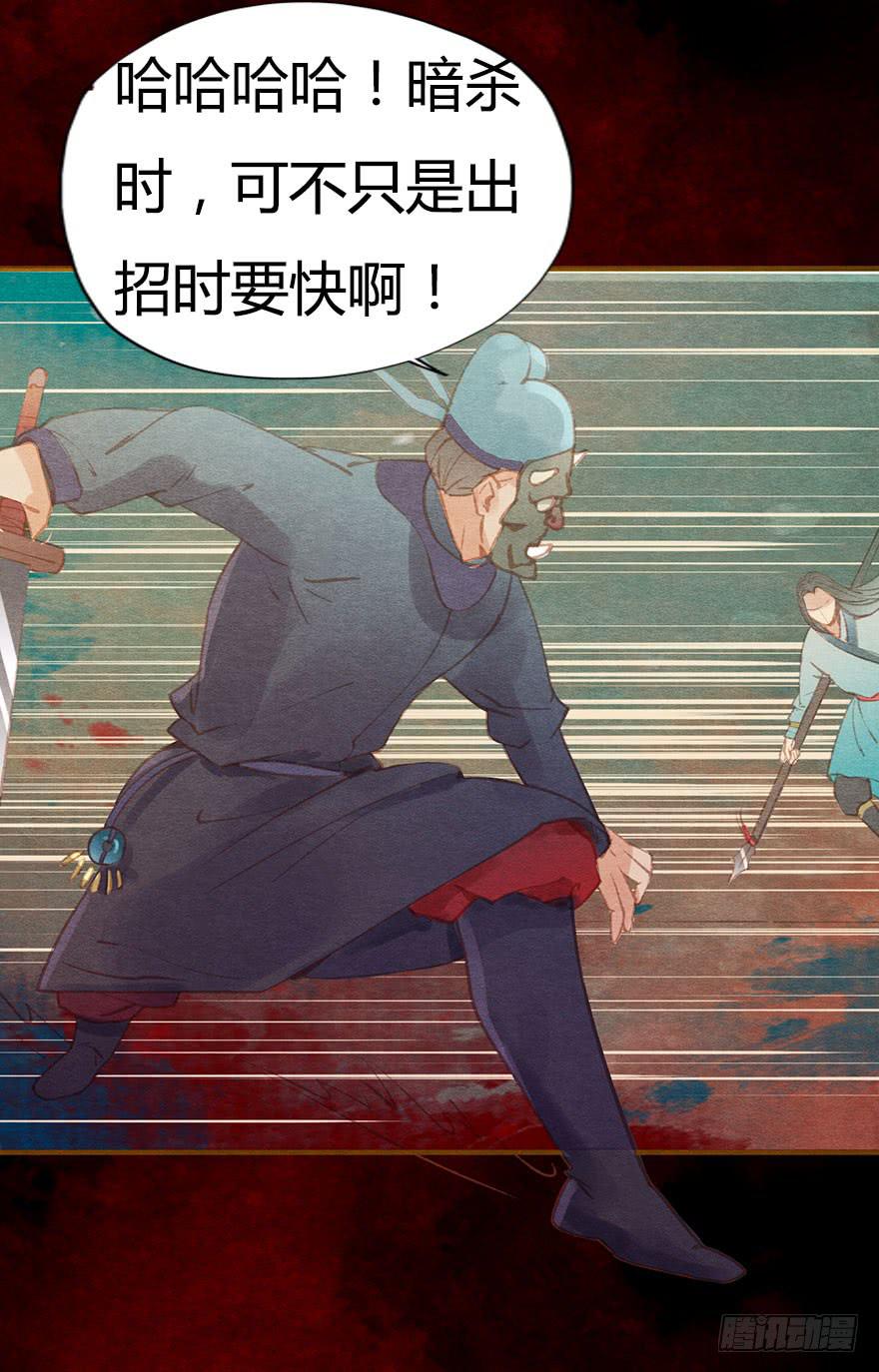 🍜英武歌 小心啊！阿史那 第20页