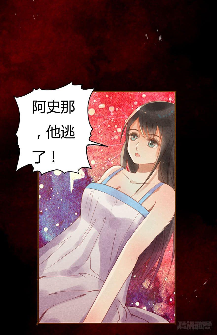 🍜英武歌 小心啊！阿史那 第21页