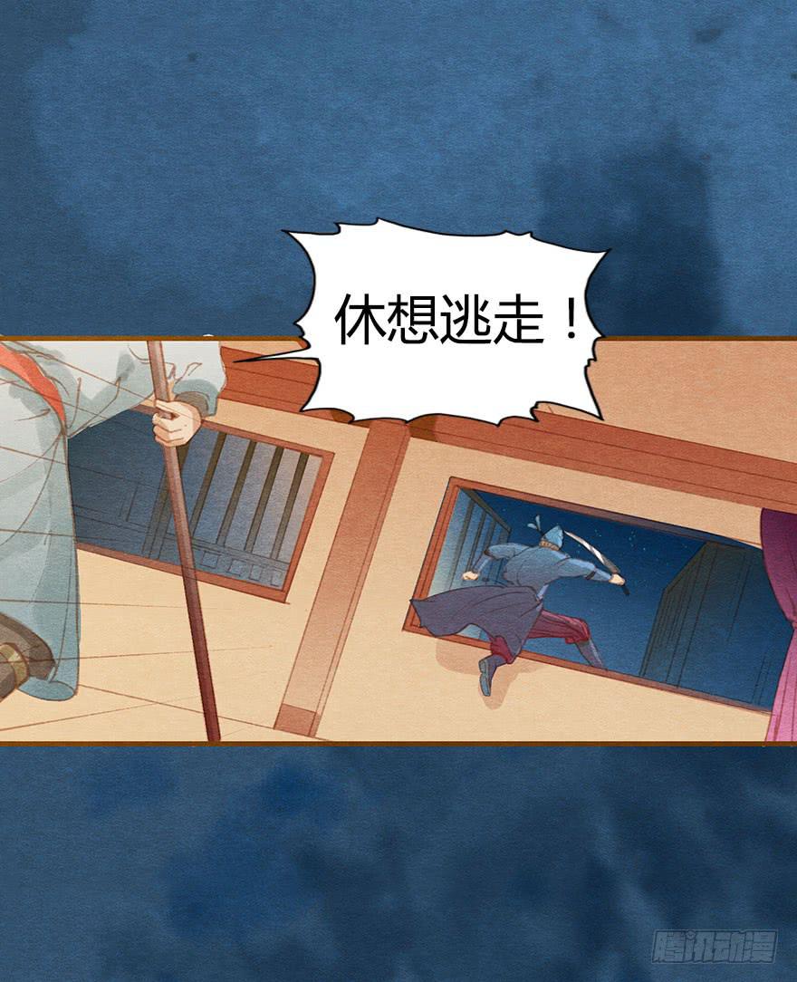 🍜英武歌 小心啊！阿史那 第22页