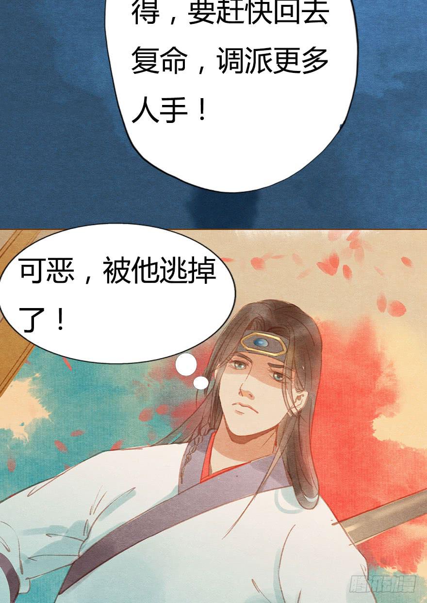 🍜英武歌 小心啊！阿史那 第26页