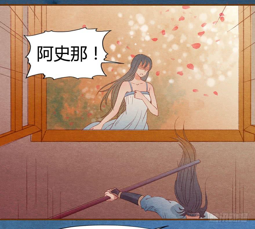 🍜英武歌 小心啊！阿史那 第31页