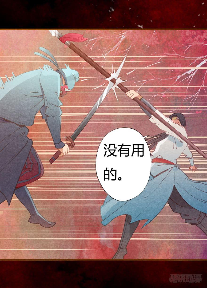 🍜英武歌 小心啊！阿史那 第7页