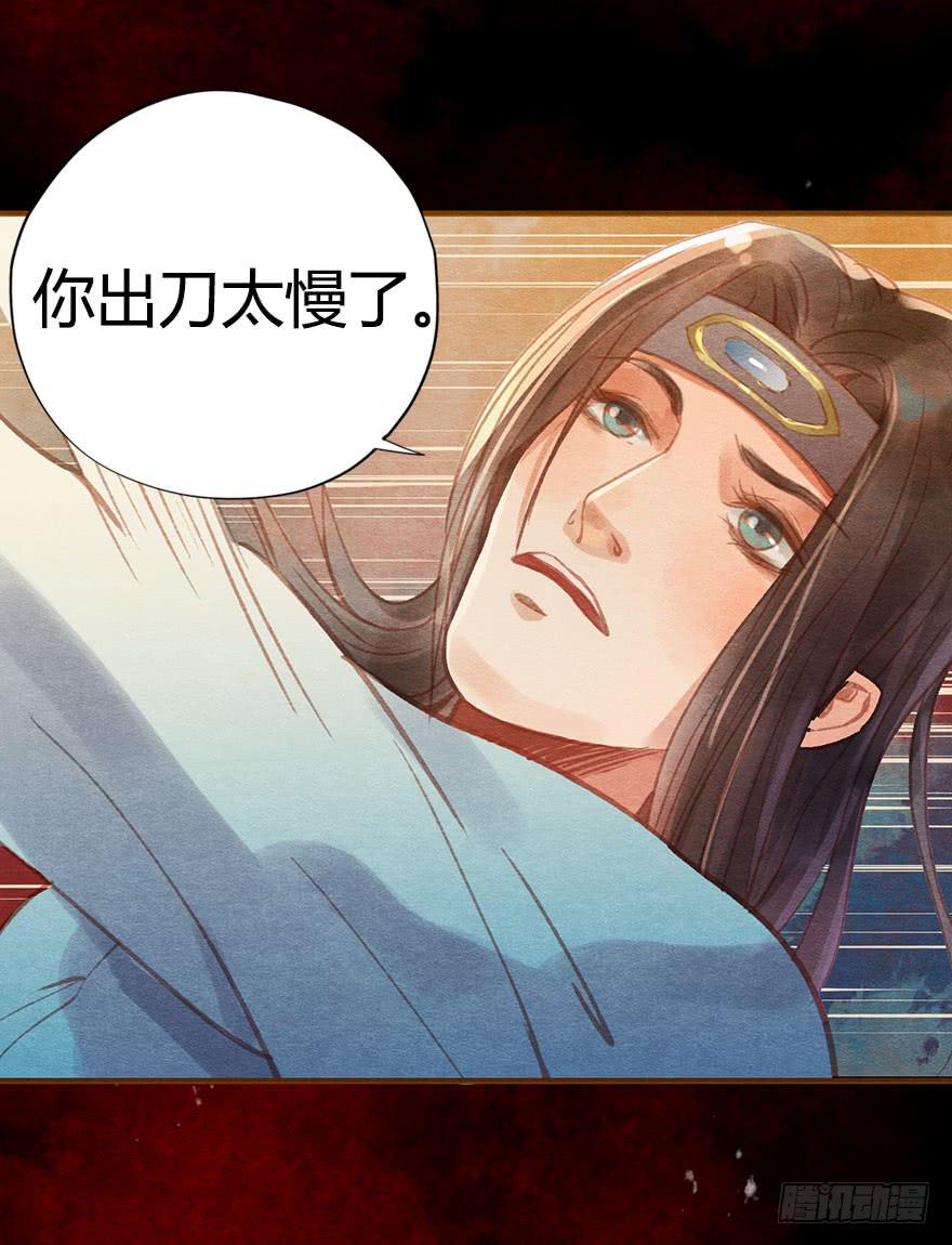🍜英武歌 小心啊！阿史那 第8页