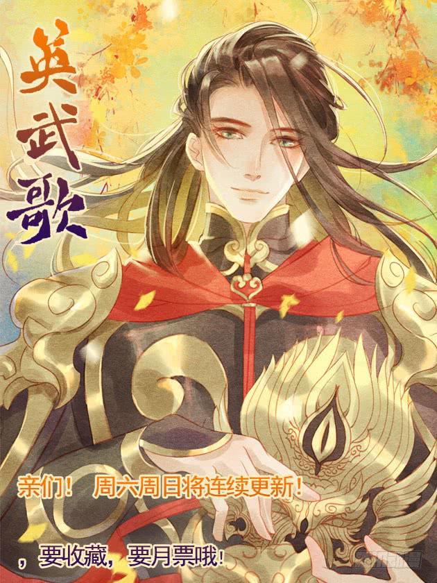 🍜英武歌 我技不如人 第1页