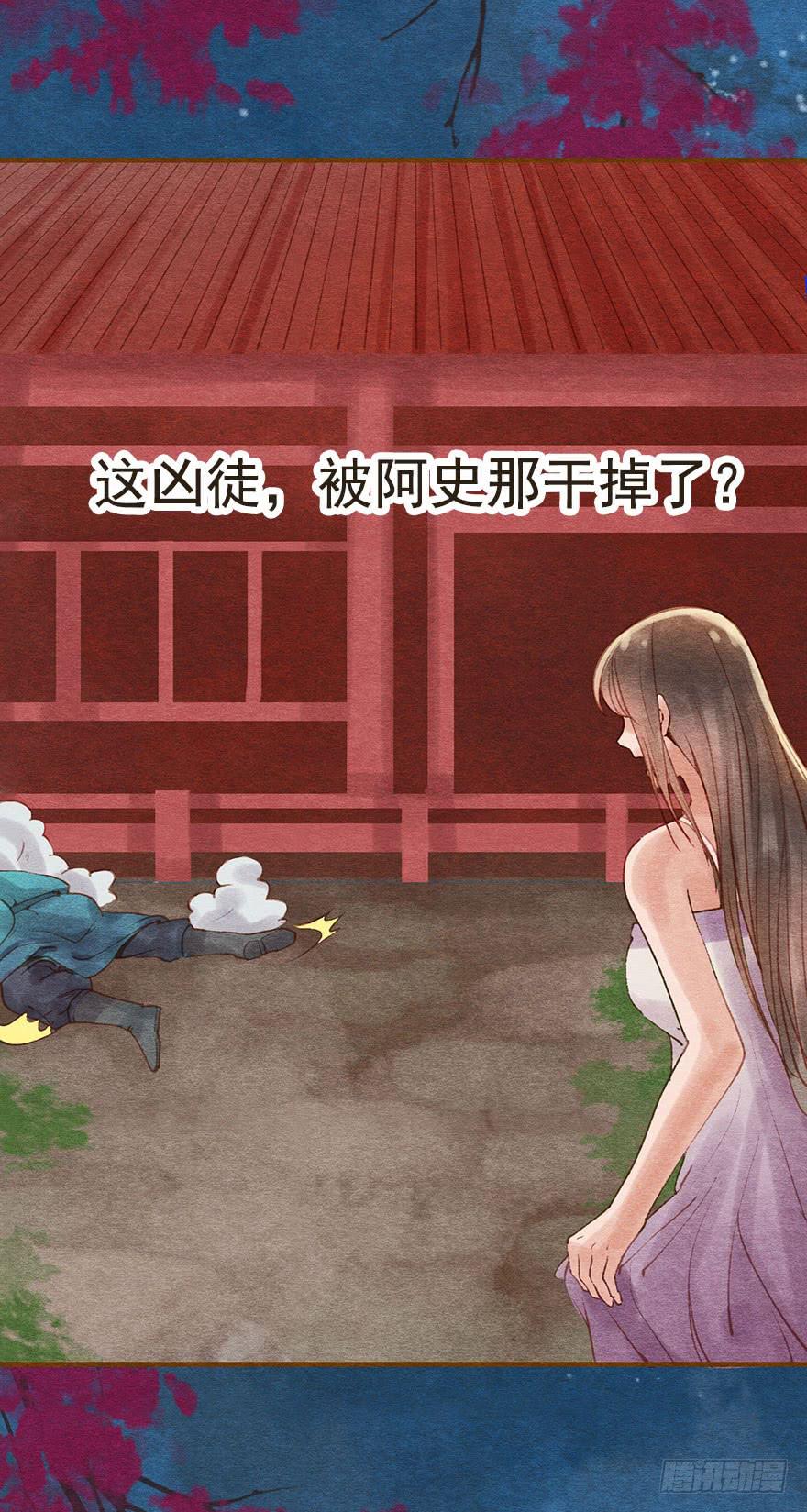 🍜英武歌 我技不如人 第16页