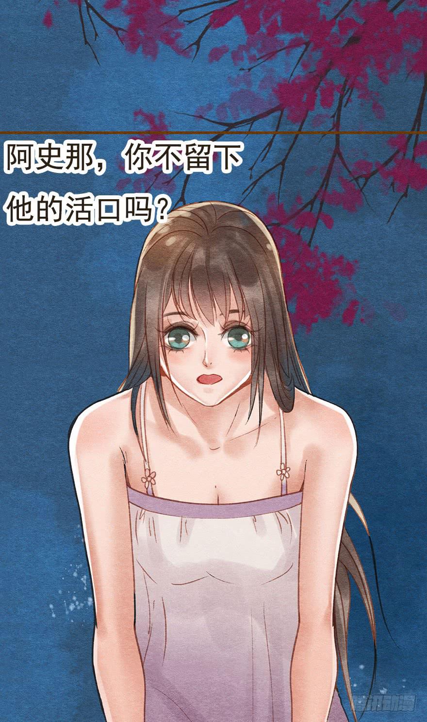 🍜英武歌 我技不如人 第18页