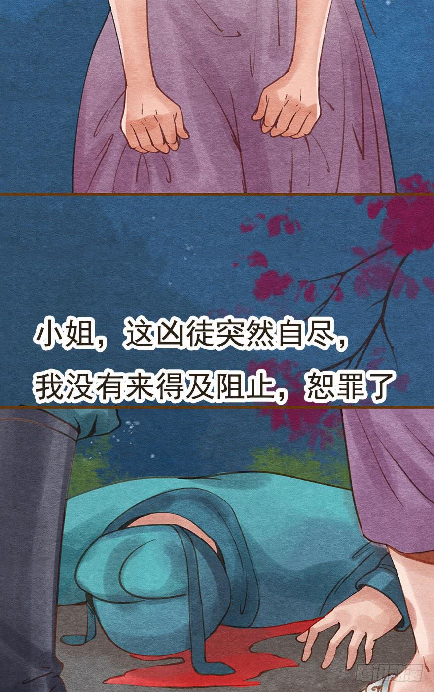 🍜英武歌 我技不如人 第19页