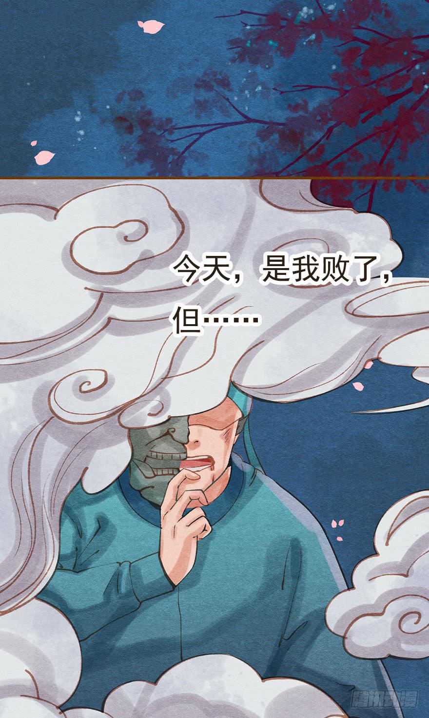 🍜英武歌 我技不如人 第2页