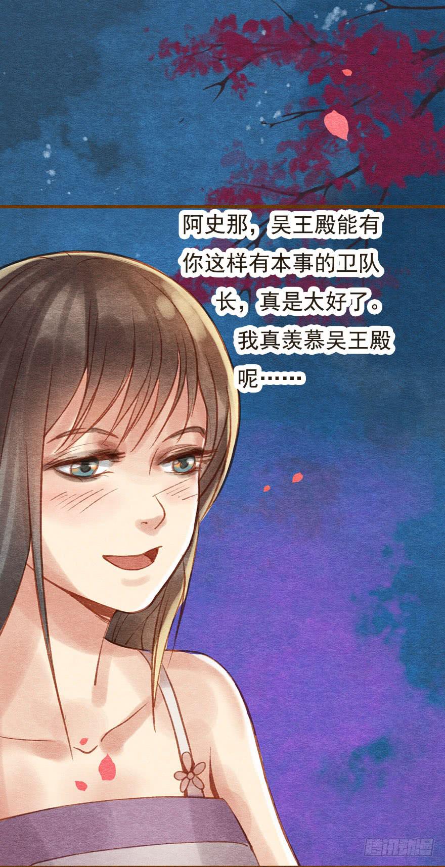 🍜英武歌 我技不如人 第23页