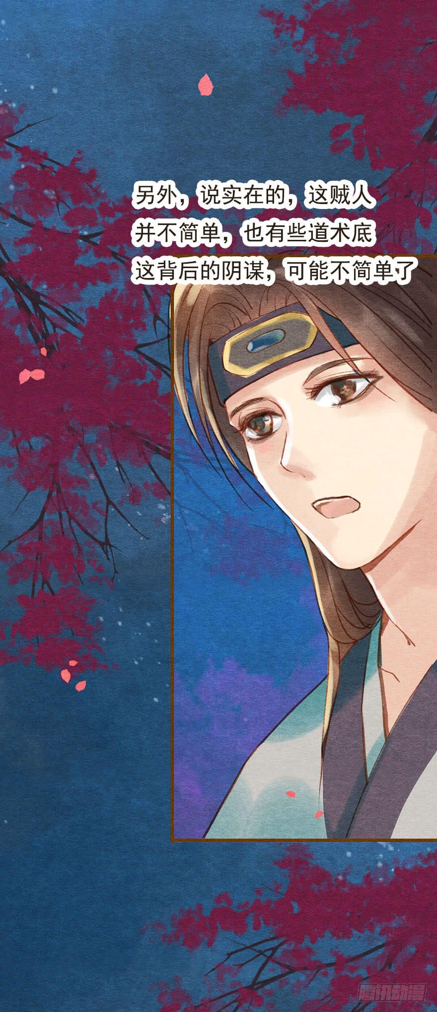 🍜英武歌 我技不如人 第26页