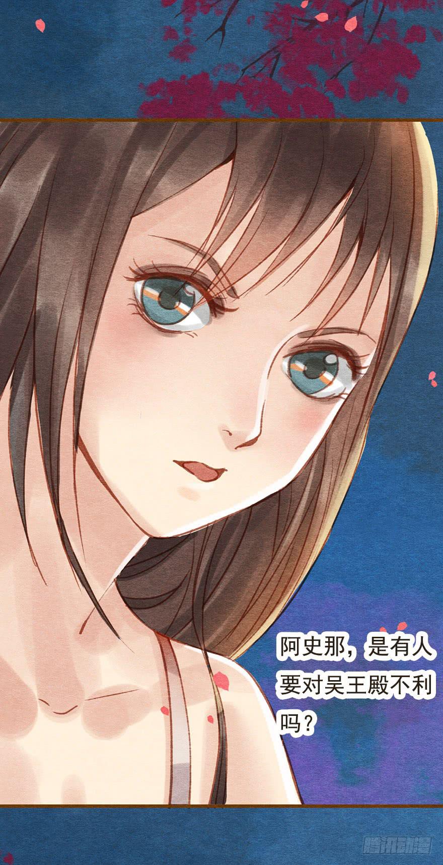 🍜英武歌 我技不如人 第27页