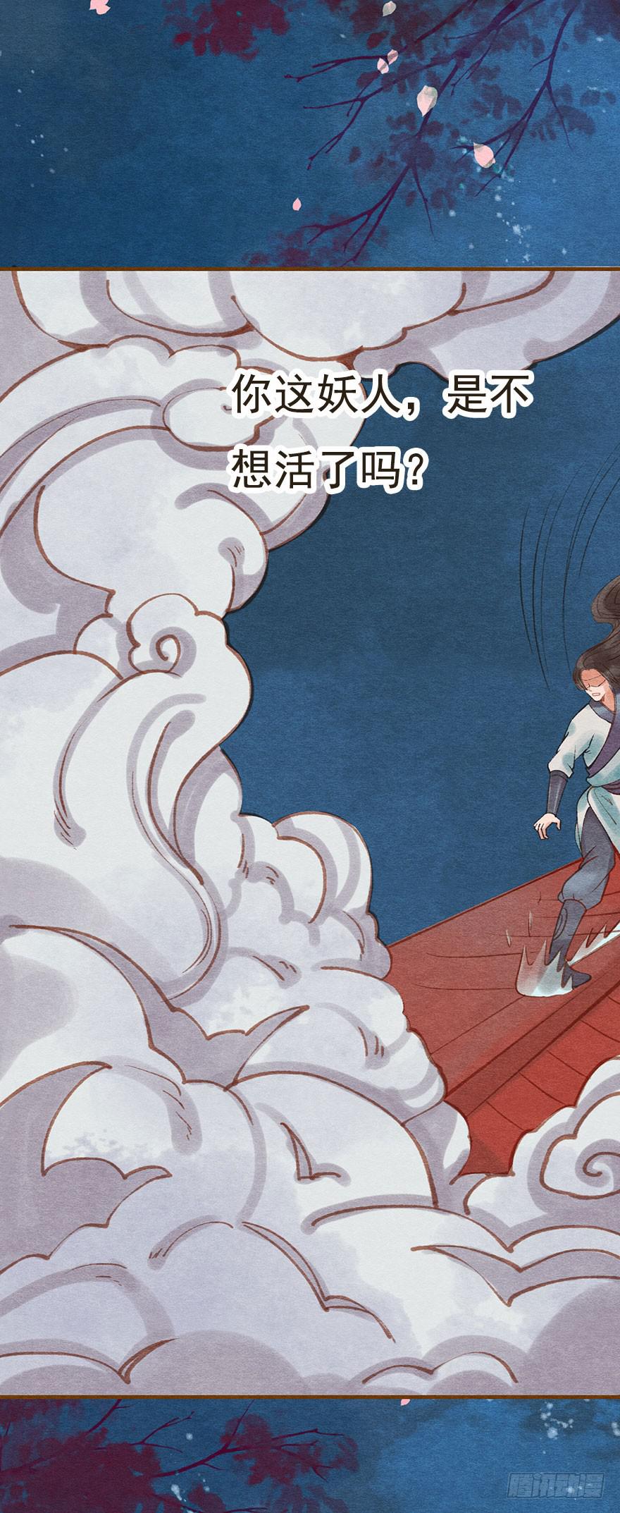 🍜英武歌 我技不如人 第5页