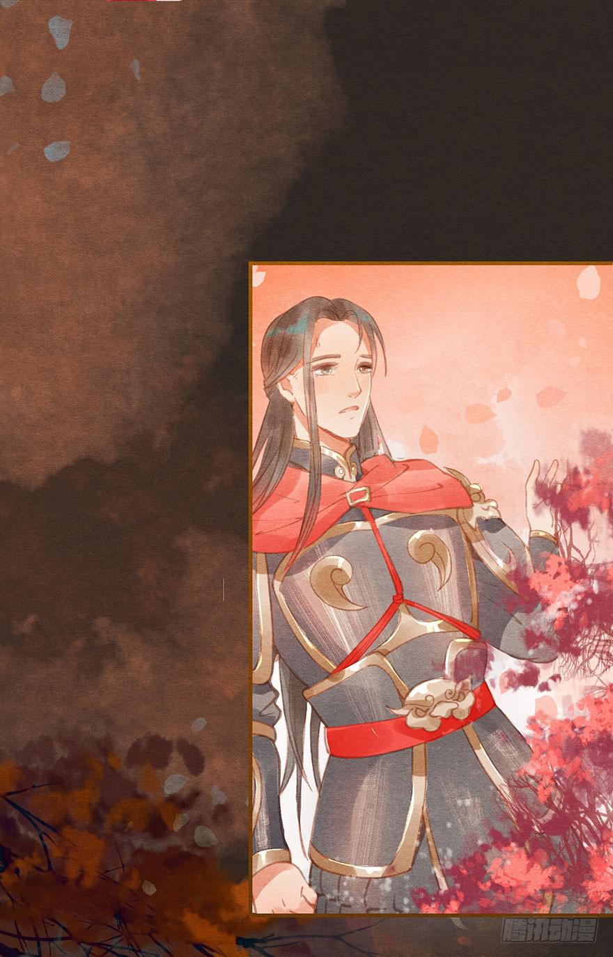 🍜英武歌 王的温柔 第13页
