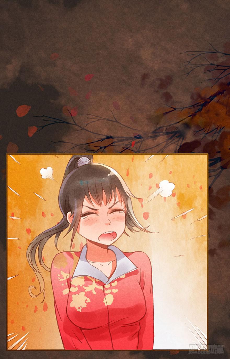 🍜英武歌 王的温柔 第17页