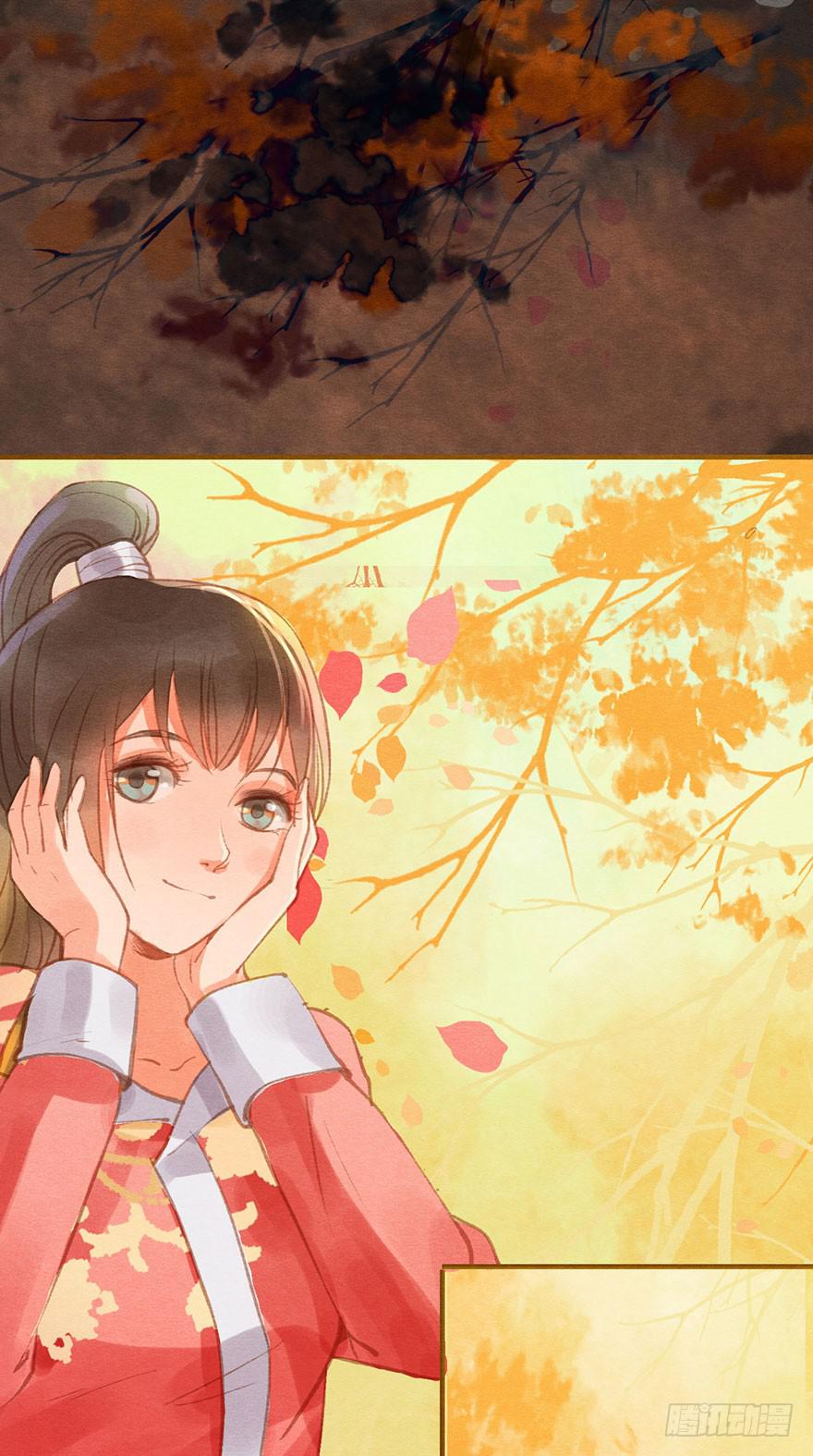 🍜英武歌 王的温柔 第21页