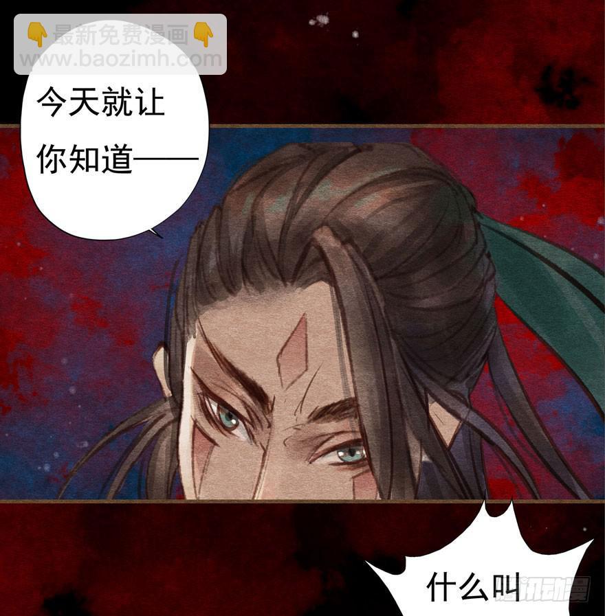 🍜英武歌 破空箭矢 第11页