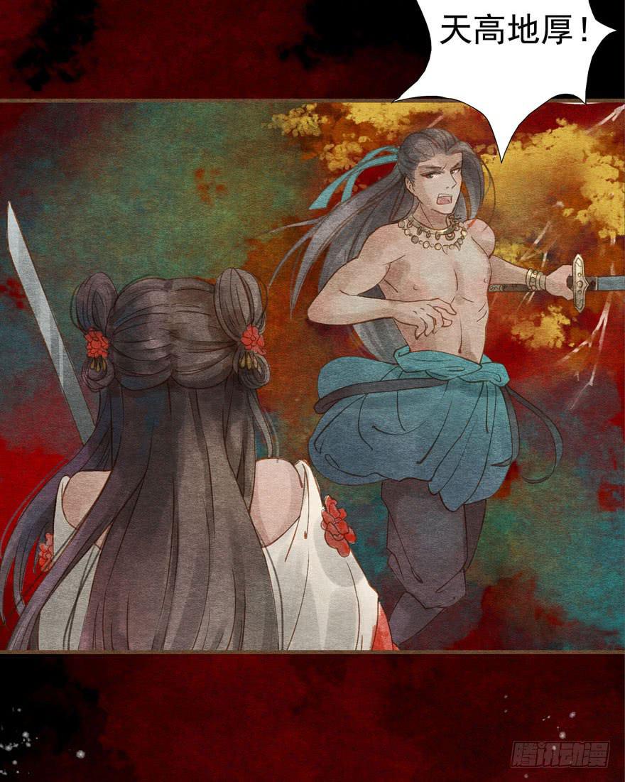 🍜英武歌 破空箭矢 第12页