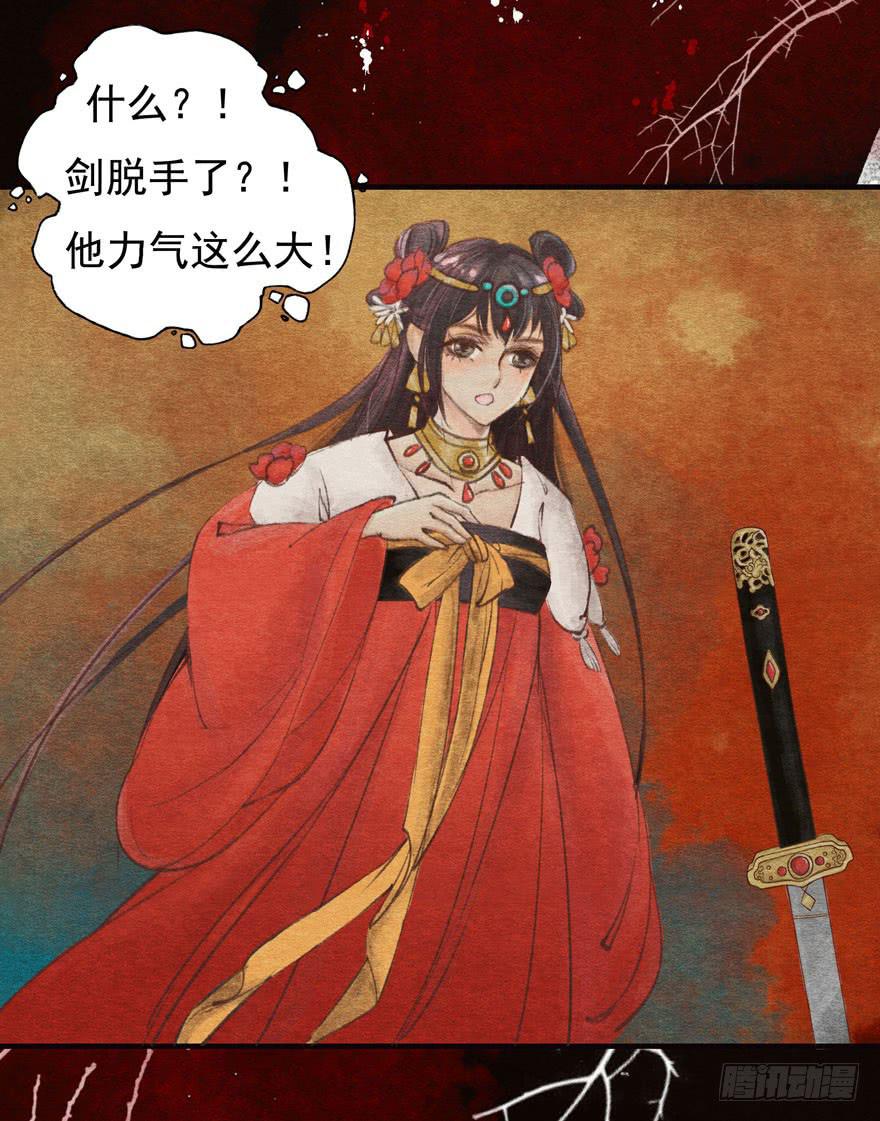 🍜英武歌 破空箭矢 第15页