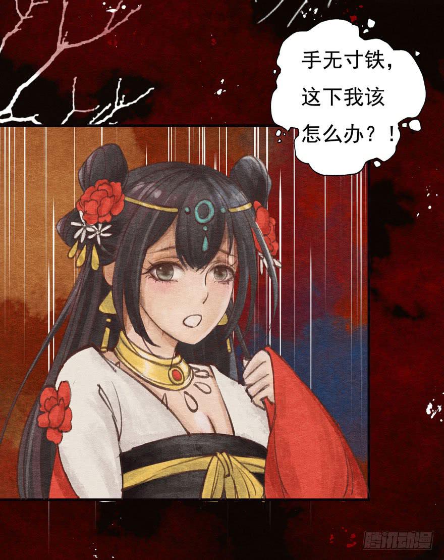 🍜英武歌 破空箭矢 第16页