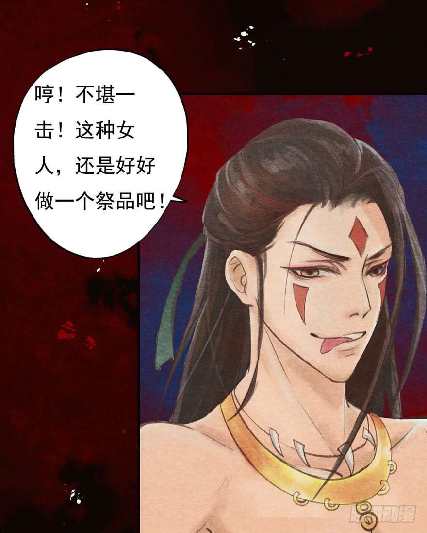 🍜英武歌 破空箭矢 第17页