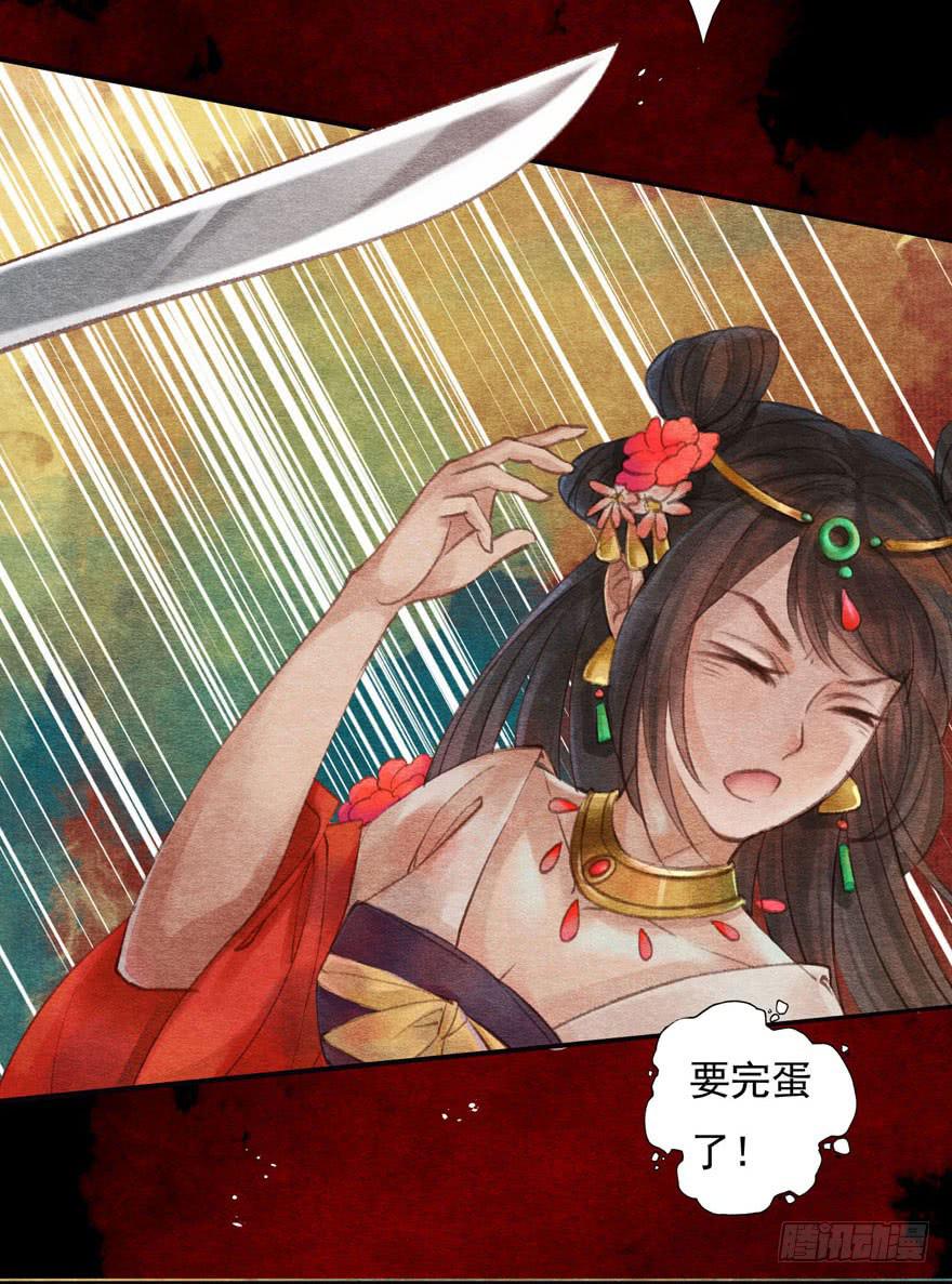 🍜英武歌 破空箭矢 第20页
