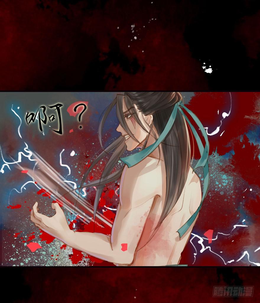 🍜英武歌 破空箭矢 第25页
