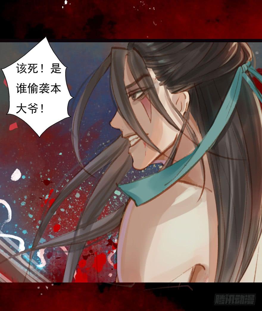 🍜英武歌 破空箭矢 第26页