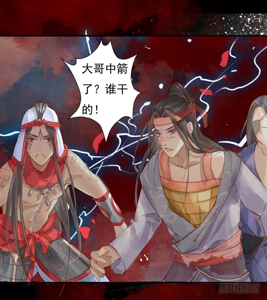 🍜英武歌 破空箭矢 第27页