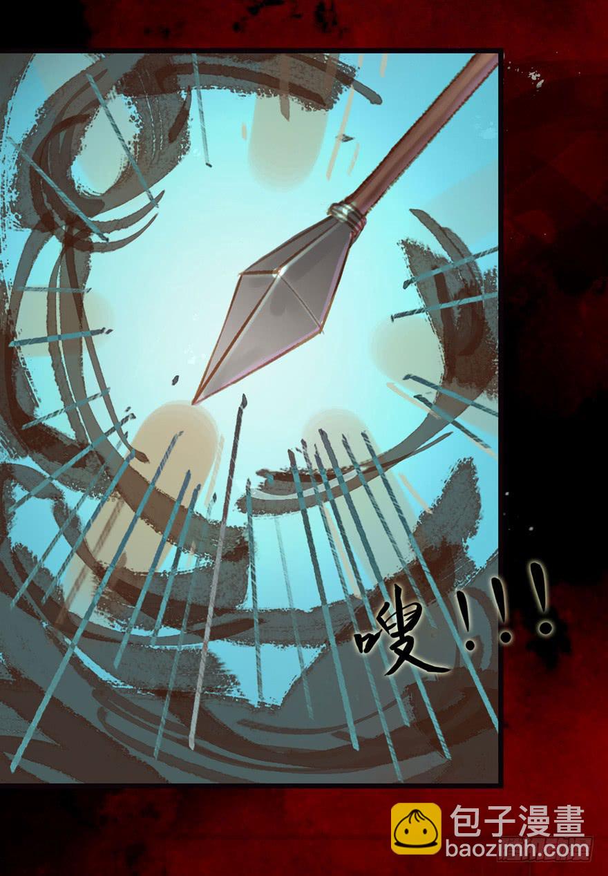 🍜英武歌 破空箭矢 第28页