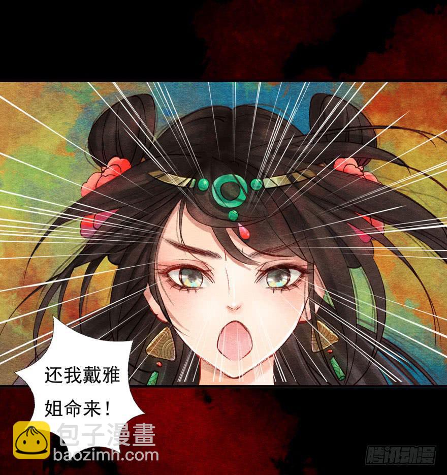 🍜英武歌 破空箭矢 第3页