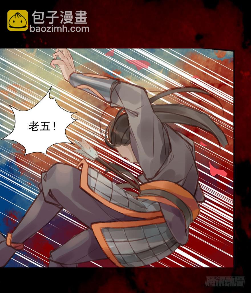 🍜英武歌 破空箭矢 第31页