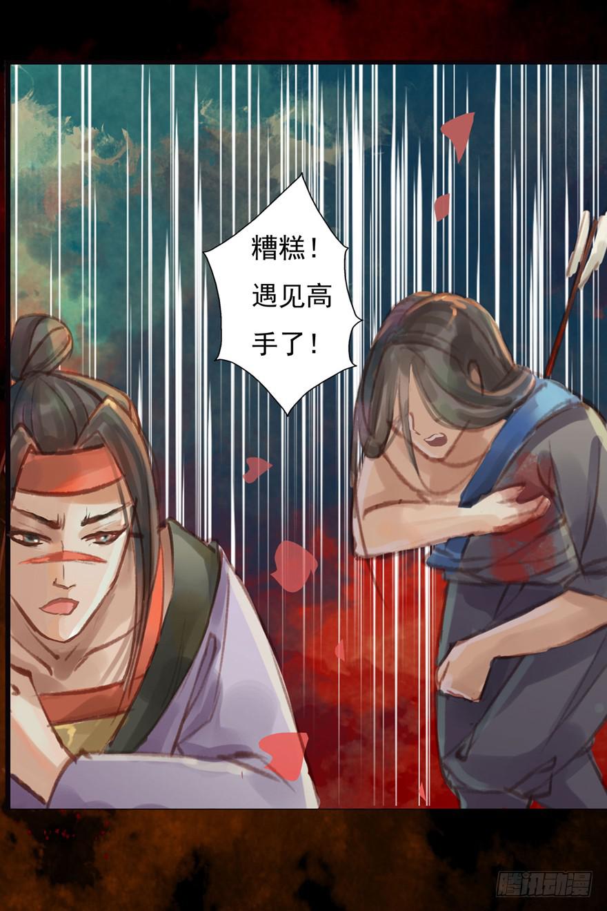 🍜英武歌 破空箭矢 第32页