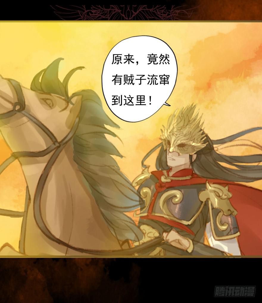 🍜英武歌 破空箭矢 第35页